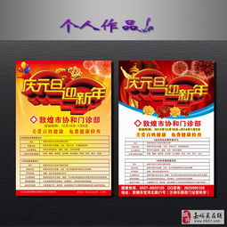探索圖文設(shè)計(jì) 與您一同展現(xiàn)視覺創(chuàng)意
