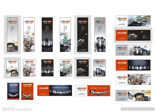 愛(ài)仕達(dá)產(chǎn)品廣告設(shè)計(jì)圖——精致生活，從細(xì)節(jié)開(kāi)始