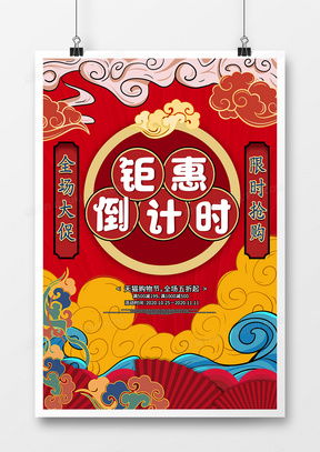 國(guó)潮廣告設(shè)計(jì)模板下載與精品資源推薦——以熊貓辦公為例