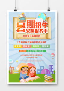 專業(yè)招生廣告設(shè)計(jì)模板下載｜精品設(shè)計(jì)大全助力招生宣傳