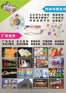 專業(yè)廣告設(shè)計(jì)制作安裝 打造品牌視覺傳播的完整鏈條