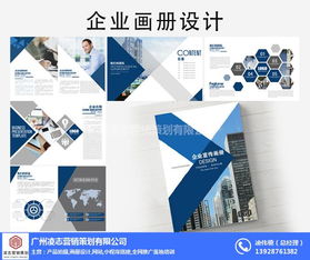 凌志營銷策劃 沙灣鎮(zhèn)廣告與畫冊(cè)設(shè)計(jì)的一站式專業(yè)解決方案